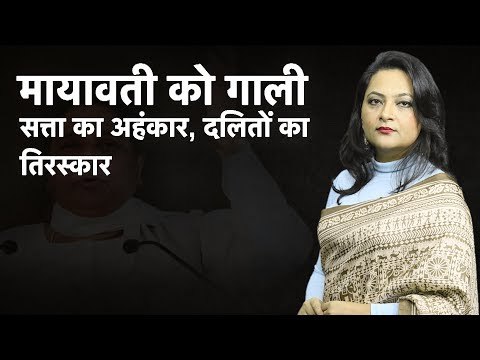 Watch | How Bahujan Women React to Abusing of Mayawati by BJP MLA