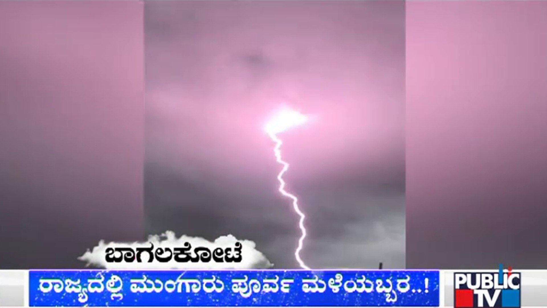 Heavy Rain Lashes Several Districts Of Karnataka - video Dailymotion