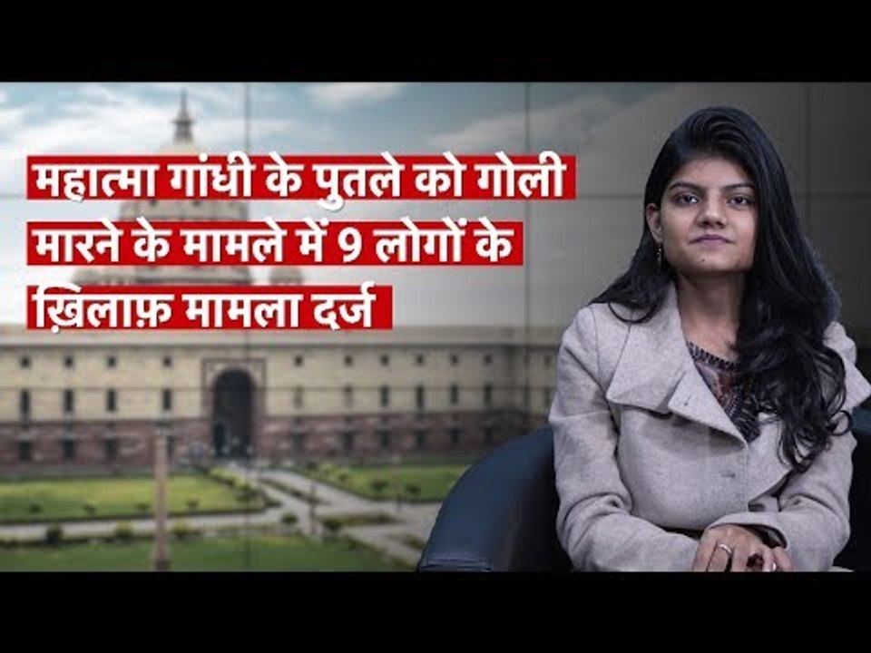 Mahatma Gandhi Effigy Shoot: Nine booked, Two Detained