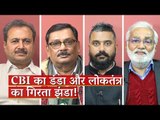 Media Bol Episode 84: CBI का डंडा और लोकतंत्र का गिरता झंडा!