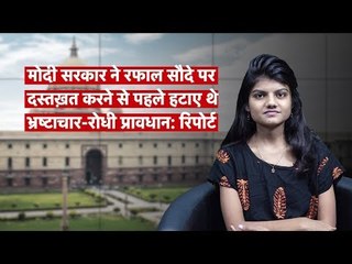 Rafale deal: Centre dropped anti-corruption clauses in agreement, reports The Hindu