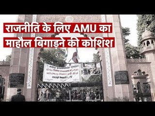 Attempt To Disturb Peace In AMU For Political Reasons