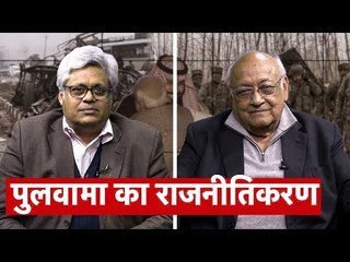 Politicalisation of Pulwama #PulwamaAttack