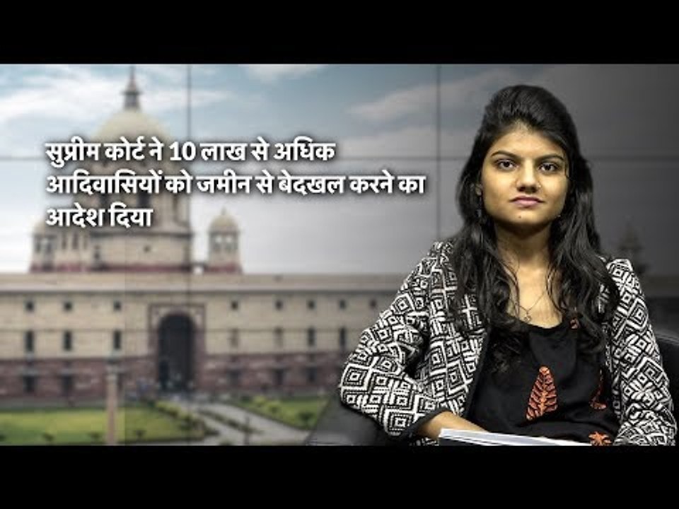 The Wire Bulletin: Supreme Court Rules Eviction of Over 10 Lakh Tribal Families Across 16 States