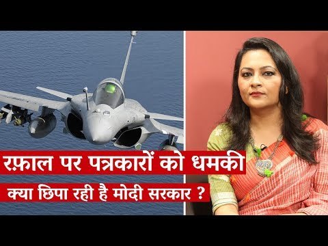 Hum Bhi Bharat: What Rafale Secrets is Modi Hiding by Threatening Journalists?