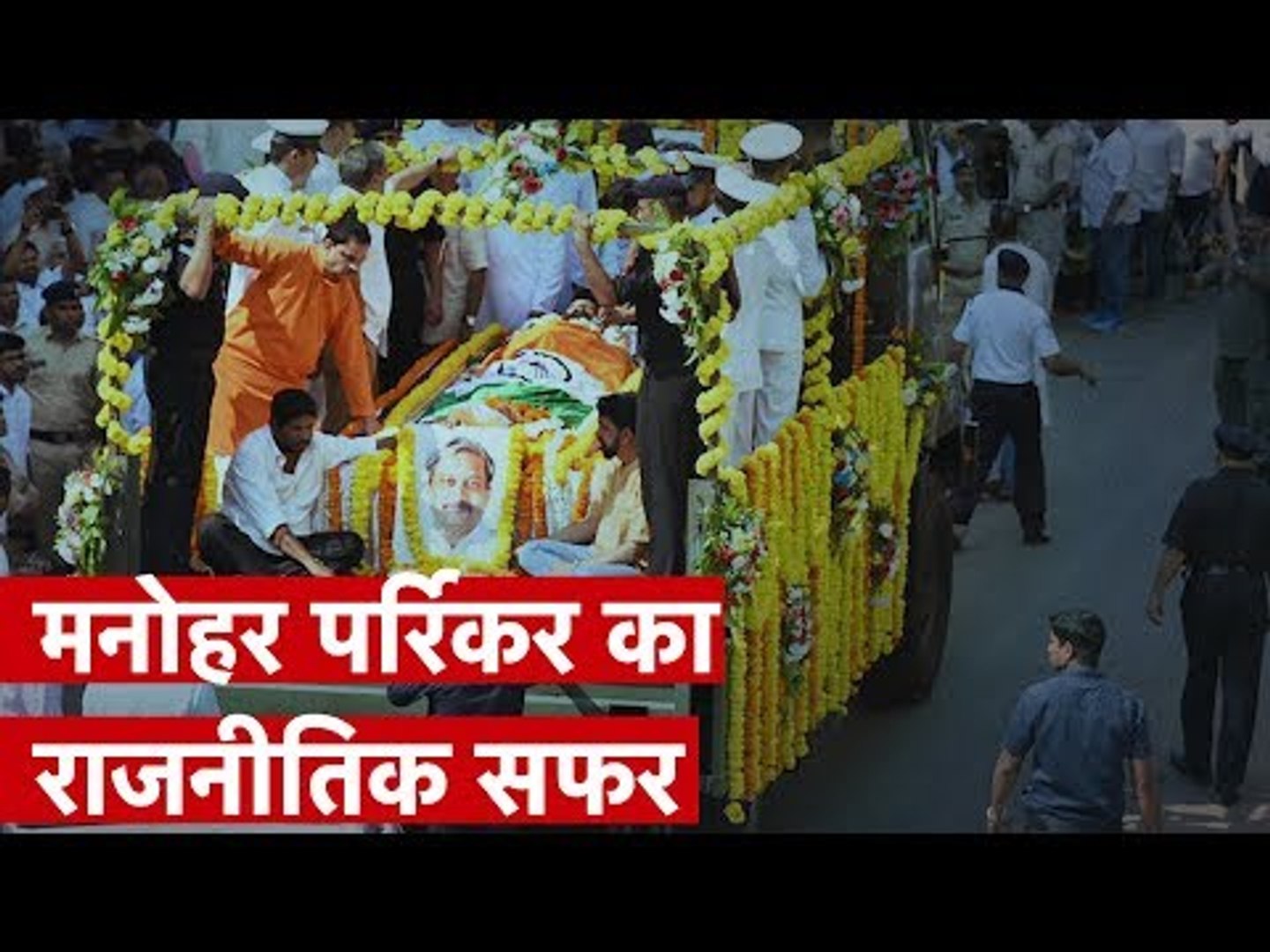 ⁣Manohar Parrikar's Political Journey