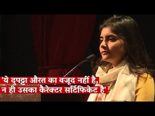 'ये दुपट्टा औरत का वजूद नहीं है, न ही उसका कैरेक्टर सर्टिफिकेट है'