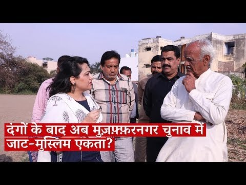 Five years after riots, will there be Jat-Muslim unity in Muzaffarnagar elections ?