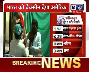 America Covid Vaccine दुनिया को 8 करोड़ वैक्सीन की डोज बांटने की योजना बना रहा अमेरिका