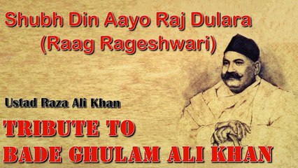 下载视频: Shubh Din Aayo Raj Dulara (Raag Rageshwari) | Ustad Raza Ali Khan | Virsa Haritage Revived