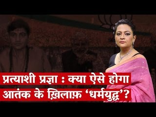 Candidate Sadhvi Pragya:  Is this how the BJP plans to wage war on terrorism?