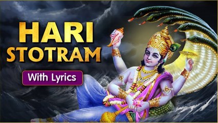 श्री हरीस्तोत्रम | Shri Hari Stotram With Lyrics | Jagajjalapalam | Popular Lord Vishnu Stotram