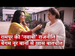 Begum Noor Bano Talks About the 'Nawabi' Politics of Rampur