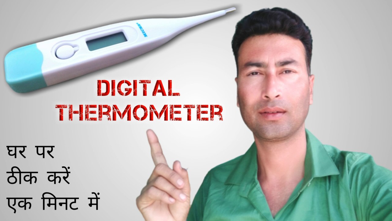 Digital Thermometer Repair At Home Digital Thermometer Battery