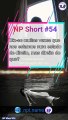 NP Short #54 | Diz-se muitas vezes que nós estamos num estado de direito, mas direito de que?