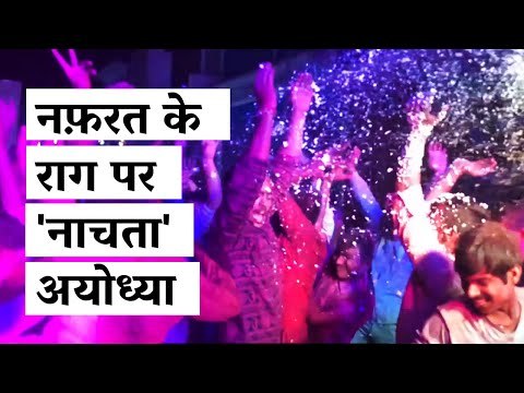 In Ayodhya, Rave Parties for Hate-Mixes