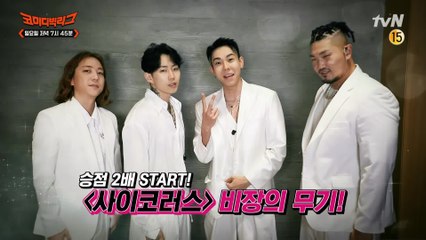‘박재범&로꼬&넉살&던밀스’가코빅에 떴다!