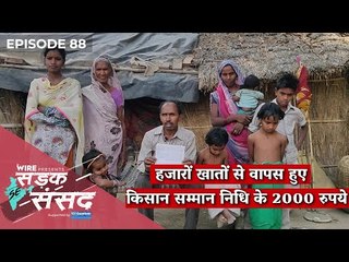 Jaunpur: Rs 2,000 of PM Kisan Fund Deducted From Thousands of Accounts #LokSabhaElections2019