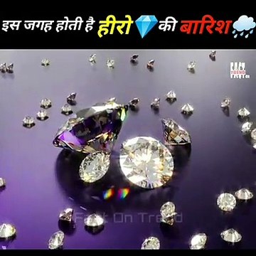 इस जगह होती है, Diamonds की बारिश The landof diamonds
