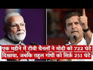 The Wire Bulletin: In A Month Modi Appears On TV channels For 722 Hours While Rahul For 251