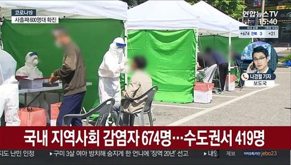 사흘째 600명대…"1,300만명+α 조기달성"