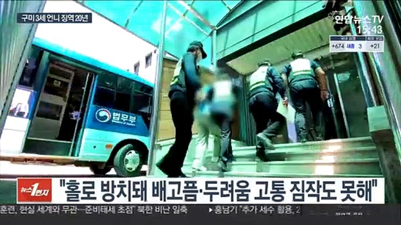 '구미 3세 여아 사망 언니' 징역 20년 선고
