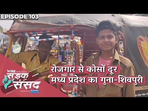 Water Scarcity and Unemployment Biggest Poll Issues in MP's Guna-Shivpuri #LokSabhaElections2019