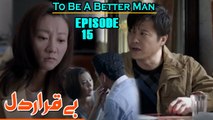 Beqarar Dil | To Be A Better Man | Episode 15 | Urdu Dubbed Chinese Drama Serial | Official Video
