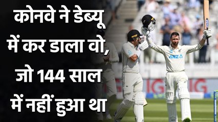 Eng vs NZ, 1st Test: Devon Conway becomes sixth batsman to score 200 in debut | वनइंडिया हिंदी
