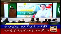 ARYNews Headlines | 12 PM | 4th June 2021