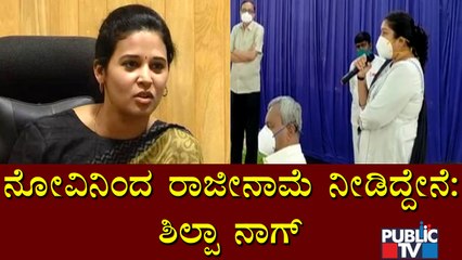 Shilpa Nag Says She Has Thought A Lot Before Deciding To Resign As An IAS Officer | Rohini Sindhuri