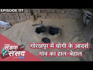 Gorakhpur: What Is the Condition of Yogi Adityanath's Adopted Village? #LokSabhaElections2019