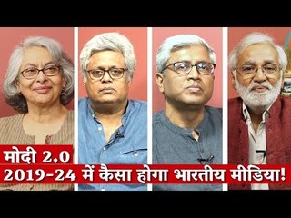 Media Bol, EP 100: How Will the Indian Media Cover Modi’s Second Term?