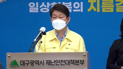 [뉴스큐] 대구시도 당할 뻔했다?...코로나19 백신 사기 주의보 / YTN