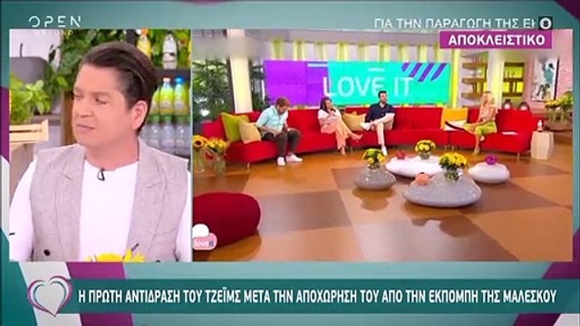 James Καφετζής: Η επική δήλωσή του μετά την αποχώρησή του από την Μαλέσκου!