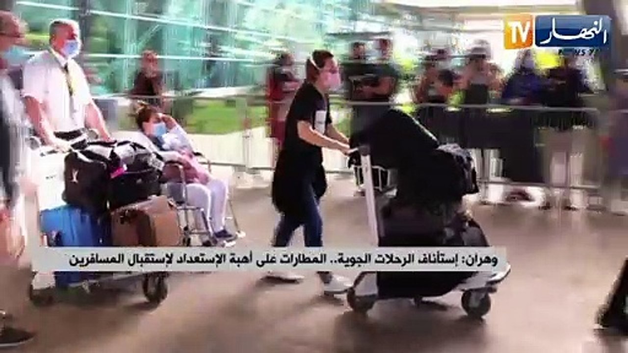 وهران : ستئناف الرحلات الجوية  ..المطارات على أهبة الإستعداد لإستقبال المسافرين