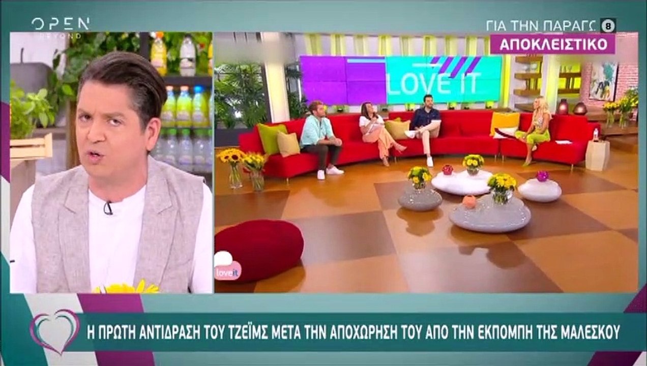 Survivor: Η συνάντηση του James με τη γυναίκα του Τριαντάφυλλου – Πότε επιστρέφει στην Ελλάδα;