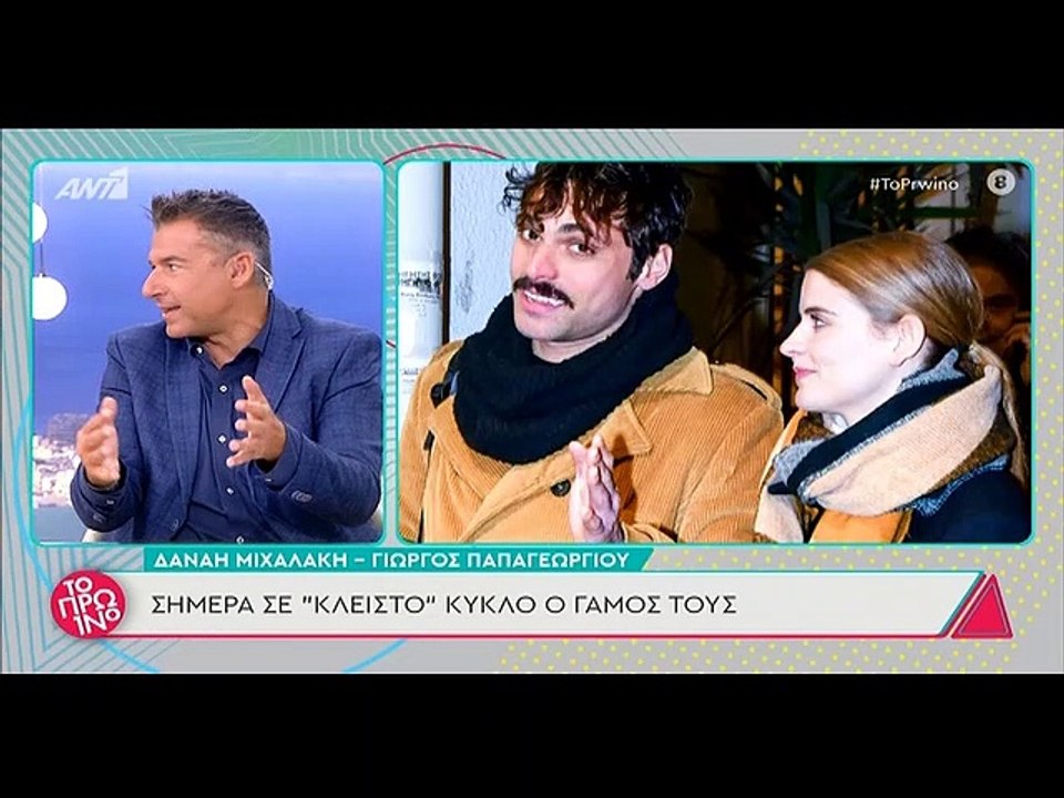 Σήμερα γάμος γίνεται για Μιχαλάκη - Παπαγεωργίου: Νέες αποκαλύψεις δια στόματος Λιάγκα