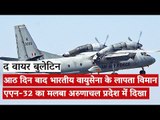 The Wire Bulletin: Wreckage Of Missing Air Force An-32 Plane Found In Arunachal Pradesh