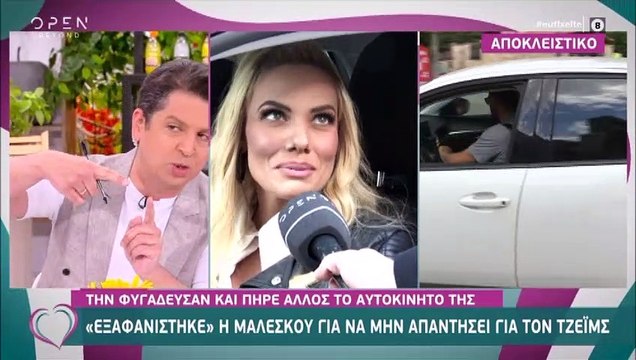 Ιωάννα Μαλέσκου: Εξαφανίστηκε για να… μην απαντήσει για την αποχώρηση του James από την εκπομπή της!