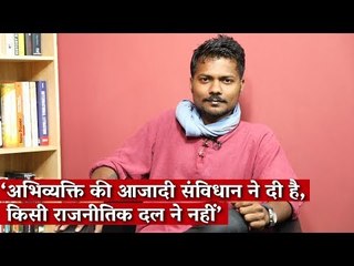 'Freedom of Expression is granted by the Constitution, not By Political Parties'