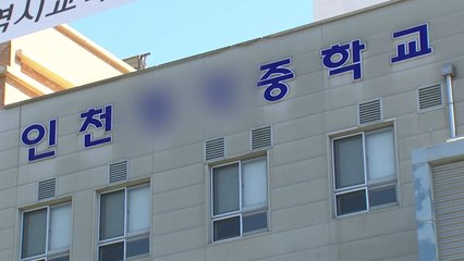 인천 중학교에서 학생 11명 식중독 증세...보건당국 조사 / YTN