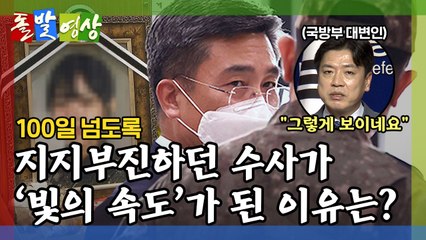 [돌발영상] 약한 사람은 왜 더… / YTN