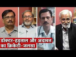 Media Bol, EP 103:Doctors' Strike And The Display of Enmity Through Cricket
