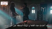 اعلان 1الحلقة 113 من مسلسل قـيـامـة أرطـغـرل الموسم  4  مترجم للعربية
