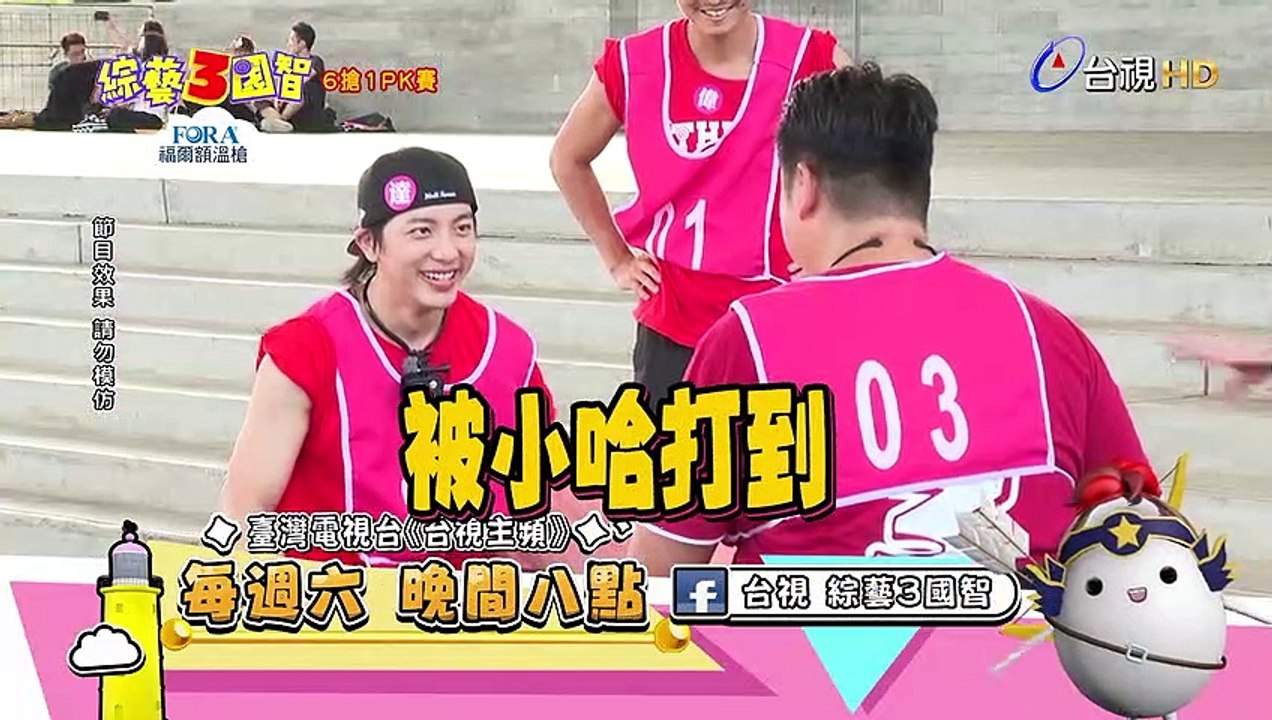 綜藝3國智-6搶1PK賽