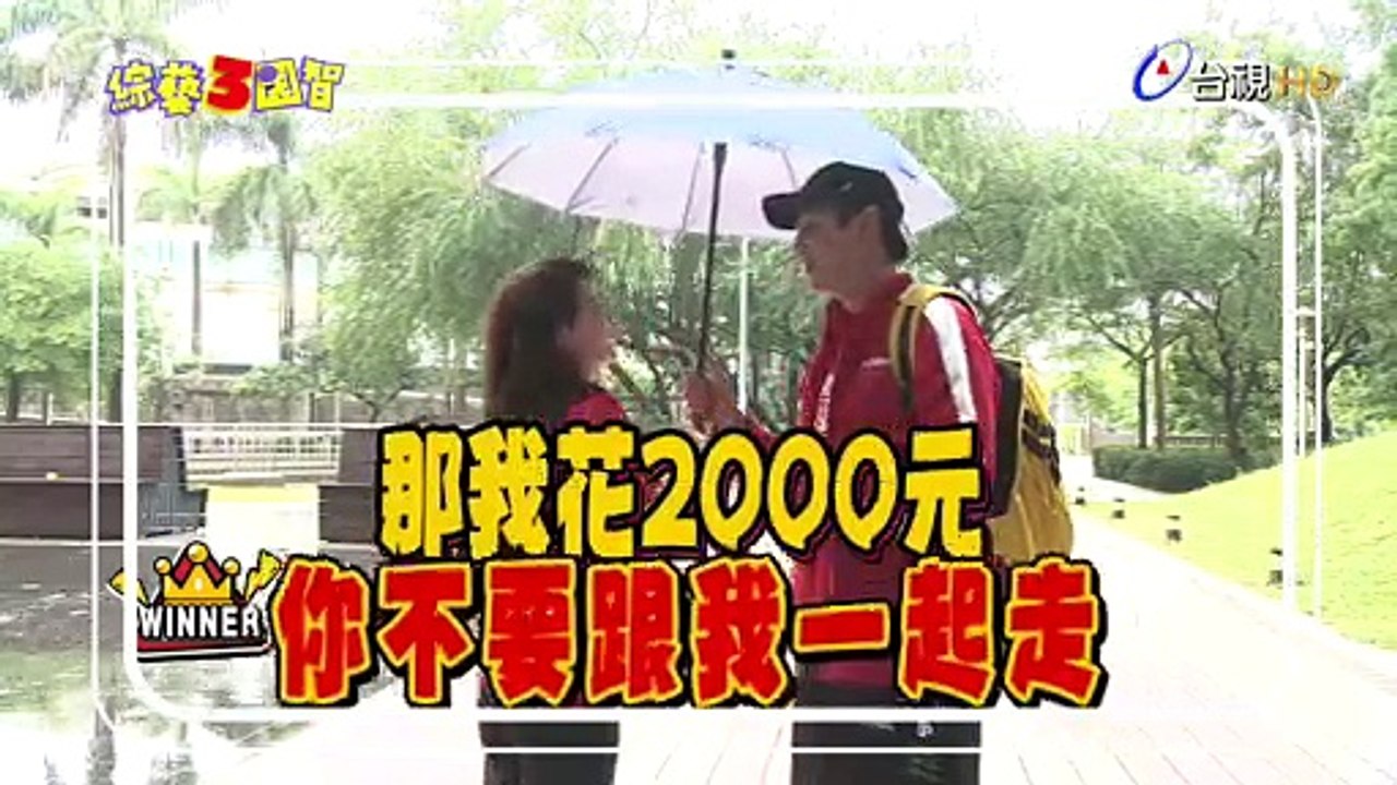 鯰魚甜蜜下班約會？！ 沛語「這是懲罰吧！！」｜ 威風兄弟挑戰賽【綜藝3國智】