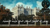 مسلسل السلطان عبدالحميد الموسم الخامس الحلقة 124 - إعلان 2 مترجم
