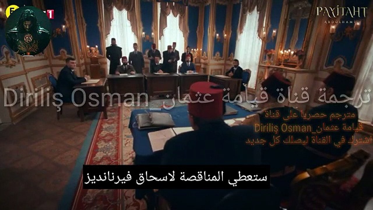 مسلسل السلطان عبدالحميد الموسم الخامس الحلقة 13...