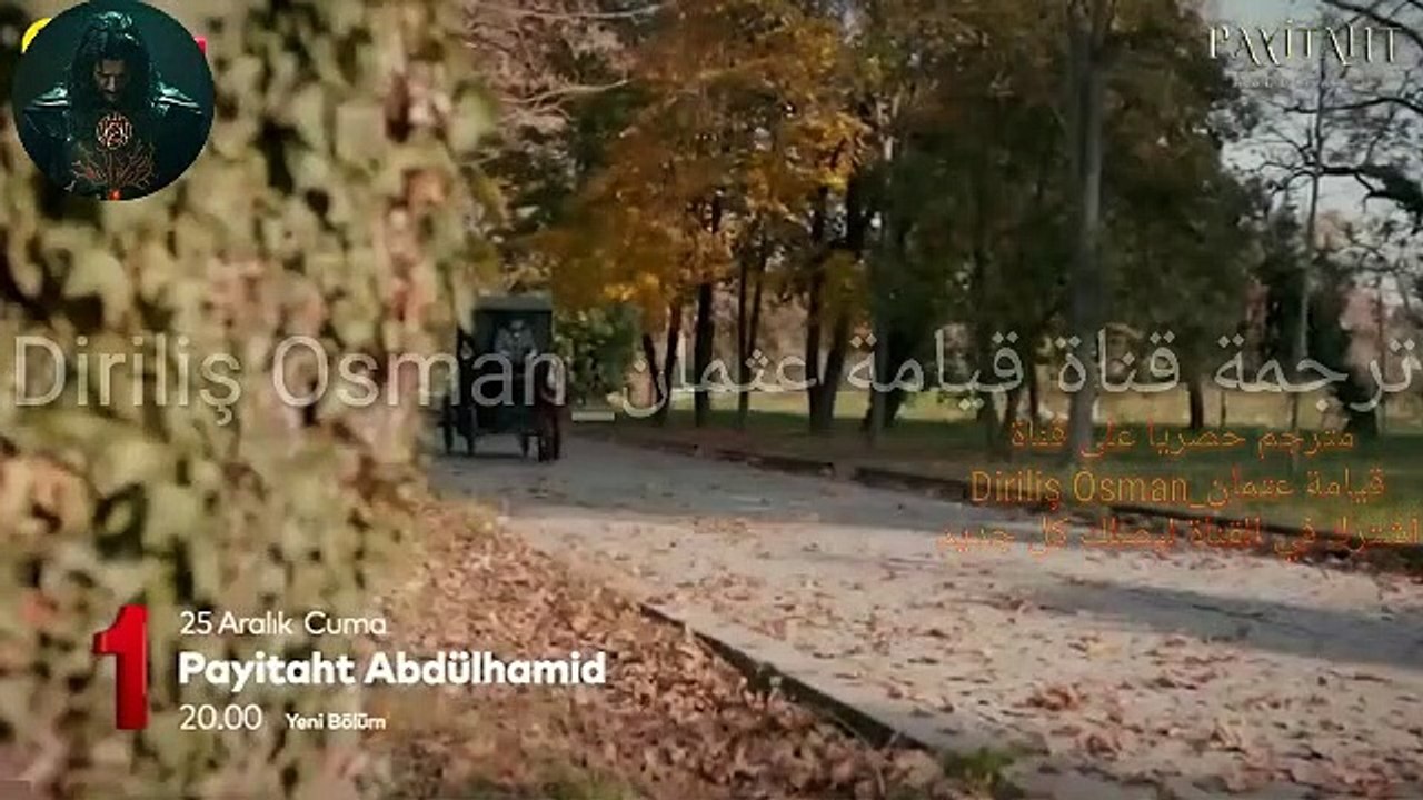 مسلسل السلطان عبدالحميد الموسم الخامس الحلقة 13...